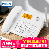 飞利浦（PHILIPS）全网通4G5G无线插卡固话电话座机电信移动联通广电4G网高清免提CORD890D 白色