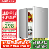 奥克斯（AUX）家用单门迷你小型冰箱 冷藏保鲜小冰箱 宿舍租房电冰箱 【焕新补贴】BC-22K68 普通款 银色