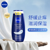 妮维雅中性沐浴露250ml(乳霜滋养) 保湿德国进口