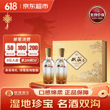 双沟 一品 浓香型白酒 42度500ml*2瓶 礼盒装