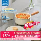乐扣乐扣（LOCK&LOCK）适乐奶锅电磁炉燃气宝宝婴儿辅食锅具热牛奶泡面小奶锅18CM