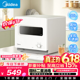 美的（Midea）消毒柜家用 小型迷你台式  30L厨房餐具碗柜碗筷砧板刀具茶杯茶具 升级光波2.0消毒器30T03