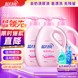 蓝月亮 婴儿洗衣液 百合香 1kg*3瓶 温和易漂 儿童宝宝专用 去奶渍尿渍