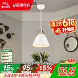 佛山照明餐厅等吊灯简约灯奶油风创意客厅卧室灯单头白色款50259