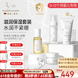 嫩芙0-6-12月新生婴儿面霜婴幼儿面部滋润保湿晒后舒缓宝宝润肤乳儿童 【滋润保湿套装】3-12月洗沐二合一+身体乳+霜+润肤油