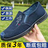 老北京布鞋男透气工作鞋一脚蹬懒人鞋帆布鞋轻便软底休闲鞋驾车鞋 DF02蓝色 39