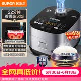 苏泊尔（SUPOR）【价保618】电饭煲3-4人大容量4升蓝钻小快球釜柴火饭家用不粘煮粥多功能微压智能电饭锅SF40FC661