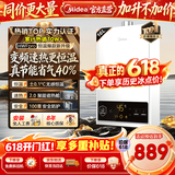 美的（Midea）燃气热水器家用液化气/天然气热水器14升16升即热强排智能变频速热恒温低水压防冻节能省气HWFpro 16L 【豪华版多路供水】HWFpro一厨两卫 天然气