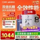 立邦乳胶漆涂料内墙漆抗甲醛全效无添加环保漆套装15L/约21KG