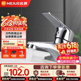 名爵（MEJUE）洗脸盆水龙头冷热双孔卫生间面盆浴室柜洗手盆池洗脸盆龙头Z-1249