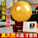 友颜堂黄色水晶球风水摆件天然招财转运方解石办公室厨房西北开业用摆件 【招财选黄球】直径5cm 泰山已祈愿