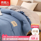 南极人双人春秋被子 工艺纤维四季被芯空调被厚6斤 200*230cm蓝灰