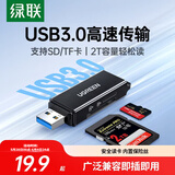 绿联USB3.0高速读卡器 SD/TF内存卡读卡器 支持相机单反手机电脑行车记录仪监控无人机储存卡读卡器