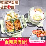 欣美雅（xinmeiya）上班族微波炉饭盒可加热玻璃饭盒保鲜盒碗便当盒分格餐盒保温饭盒 【抹绿+包+餐具】三隔980+ 660ml