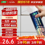 三棵树漆瓷砖空鼓修复胶注射强力粘合剂地板地砖专用修复瓷砖修补剂 650ml