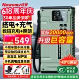 纽曼（Newsmy）【3C认证】V29汽车应急启动电源搭电宝充气泵一体移动户外电源汽车充气泵充电宝打火神器20000mAh