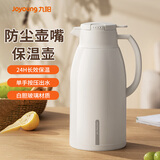 九阳（Joyoung）保温壶家用大容量保温水壶玻璃内胆暖水壶学生宿舍户外热水瓶1.6L