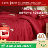 水星家纺结婚床上四件套全棉100%红色婚庆床单被套新婚礼物中式刺绣1.5m床