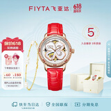 飞亚达（FIYTA）手表女 四叶草机械表镂空贝母表盘红皮带 节日礼物送女友