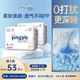 婴芽（YINGYA）纸尿裤S码2包132片【3-4.5kg】婴儿超薄干爽尿不湿男女宝宝通用