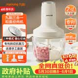 九阳（Joyoung）绞肉机家用2.5L大容量 电动和面机多功能料理机搅拌切菜绞馅 绞肉机S25-LA960【价保618】