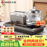志高（CHIGO）全自动上水电热水壶茶台烧水壶一体可洗杯高温消毒会客泡茶电茶炉316L不锈钢JBL-C110