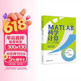 MATLAB科学计算从入门到精通