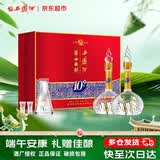 西凤酒 华山论剑10年 52度 500ml*2瓶 礼盒装 凤香型白酒