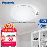 松下（Panasonic）吸顶灯卧室书房餐厅led18瓦圆形卧室灯led吸顶灯