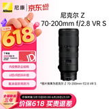 尼康（Nikon）Z 70-200mm f/2.8 VR S 全画幅微单镜头 专业级“大三元”远摄变焦镜头