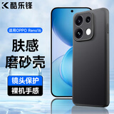 酷乐锋【肤感丨抗指纹】适用OPPOReno16手机壳保护套oppo手机套镜头全包简约亲肤磨砂软壳淡化指纹外背壳