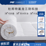安睡宝（SOMERELLE）床垫杜邦特氟龙三防抗菌垫子褥子学生宿舍榻榻米床铺睡垫姨妈垫 90*200cm灰边【学生款-厚约6cm】