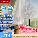 格力（GREE）电风扇家用客厅低噪台式遥控七叶大风量落地扇节能摇头电扇立式办公宿舍落地扇 FD-35X67Bh7