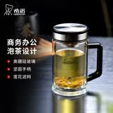 希诺（heenoor）双层玻璃杯男士耐热防烫带把带手柄商务办公玻璃水杯过滤茶杯子 【升级抗菌款】-不锈钢部件420ml