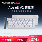 迈从（MCHOSE）Ace 68 V2磁轴键盘Gus同款RT电竞游戏低延迟60pro机械有线连接68键配列FPS双驱动无畏契约 Ace 68 V2 超竞版白色 龙神轴+RT键
