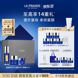 莱珀妮（La Prairie）鱼子套装护肤品(反重力精华30ml+面霜+眼霜)紧致提升生日礼物女友
