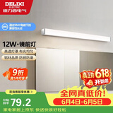 德力西（DELIXI）LED镜前灯 浴室卫生间防水壁灯化妆灯12W暖白光60厘米 