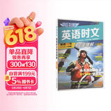 快捷英语时文阅读理解八年级29期新版 阅读理解完形填空任务型阅读短文填空语法填空