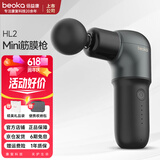 倍益康（beoka） HL2筋膜枪肌肉按摩器Mini专业级钛合金头迷你按摩枪肩腰肌肉运动放松按摩颈膜枪便携肌肉深层按摩 HL2-迷你智能筋膜枪-深空灰