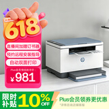 惠普（HP）M232dw 家用激光打印机 自动双面无线学生家用一体机 高速高效（低成本 体积小）