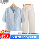 秋芙罗母亲节礼物妈妈夏装亚麻棉麻刺绣两件套中老年女装50岁60洋气T恤 天蓝套装 3XL 【建议115-130斤】