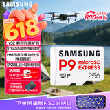 三星（SAMSUNG）256GB TF(MicroSD Express)P9固态存储卡 适配Switch2游戏机运动相机无人机内存卡 读800MB/s