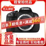 佳能/Canon 500D 600D 700D 800D 850D学生入门拍照摄像高清旅游 二手单反相机 95新 佳能650D 单机身 标配