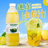 饮力健冷冻百香果汁原浆960g奶茶店专用百香果肉果酱速冻果汁多口味 冷冻金桔原浆 960mL*1瓶