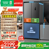 容声520L十字门冰箱大容量超薄一级能效风冷无霜双变频净味四开门家用以旧换新BCD-520WD12FP国家补贴
