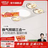 欧普照明（OPPLE） 多功能浴霸灯暖三合一卫生间嵌入式集成吊顶普通吊顶家用灯暖 【集成吊顶-F05】升级款灯暖
