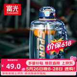 富光吨杯桶大容量塑料杯水杯Tritan刻度吸管运动户外水壶杯子1600ML