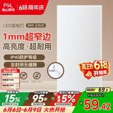 佛山照明无界面板灯集成吊顶灯平板灯厨卫灯300*600白光36W
