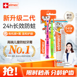 ELMEX艾美适含氟儿童牙膏0-6岁婴幼儿防蛀50ml+儿童牙刷2支套装