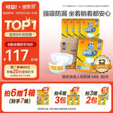 可靠（COCO）吸收宝成人纸尿裤M80片臀围80-105cm强吸防漏老年人尿不湿